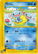 Carte Pokémon Japonaise Axoloto 027/092 The Town on No Map