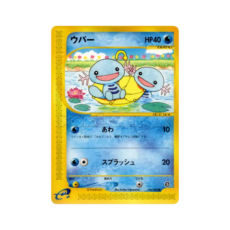 Carte Pokémon Japonaise Axoloto 027/092 The Town on No Map