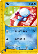 Carte Pokémon Japonaise Axoloto 028/092 The Town on No Map