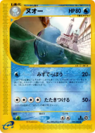 Carte Pokémon Japonaise Maraiste 029/092 The Town on No Map
