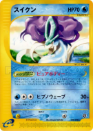 Carte Pokémon Japonaise Suicune 030/092 The Town on No Map