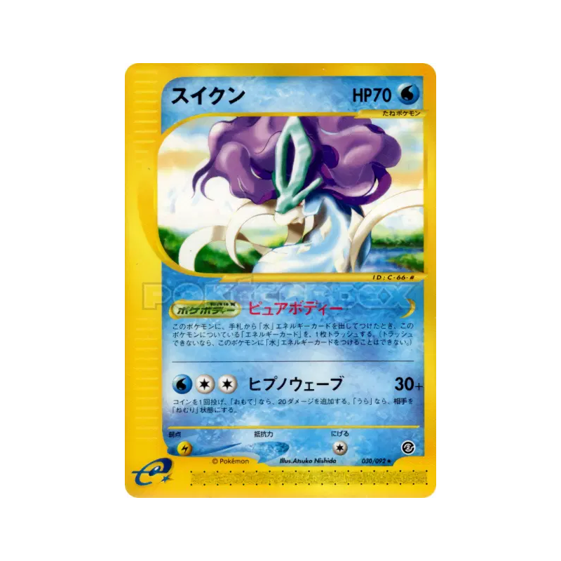 Carte Pokémon Japonaise Suicune 030/092 The Town on No Map