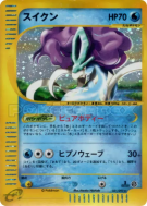 Carte Pokémon Japonaise Suicune 031/092 The Town on No Map