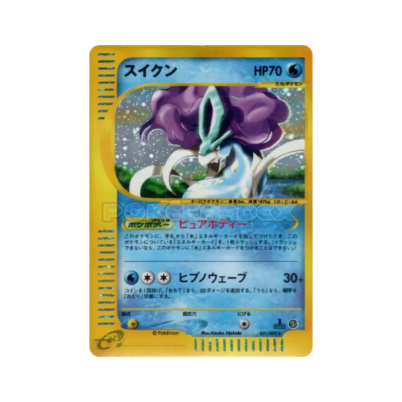 Carte Pokémon Japonaise Suicune 031/092 The Town on No Map