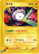 Carte Pokémon Japonaise Magnéti 032/092 The Town on No Map