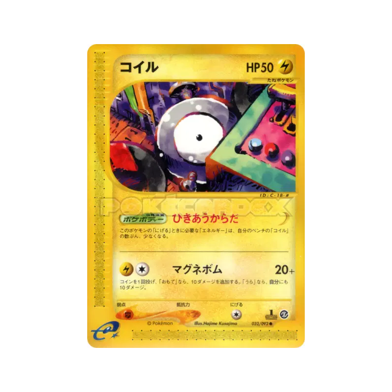 Carte Pokémon Japonaise Magnéti 032/092 The Town on No Map