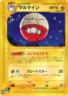 Carte Pokémon Japonaise Électrode 035/092 The Town on No Map