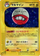 Carte Pokémon Japonaise Électrode 036/092 The Town on No Map