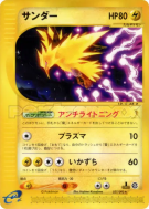 Carte Pokémon Japonaise Electhor 037/092 The Town on No Map