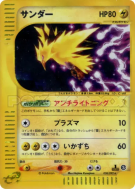Carte Pokémon Japonaise Electhor 038/092 The Town on No Map