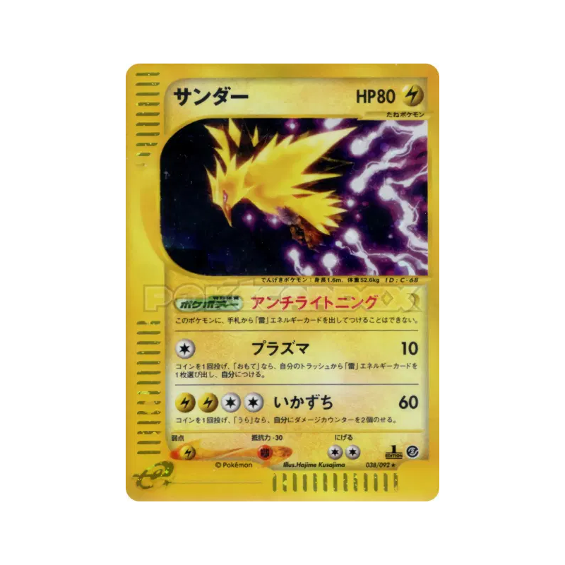 Carte Pokémon Japonaise Electhor 038/092 The Town on No Map