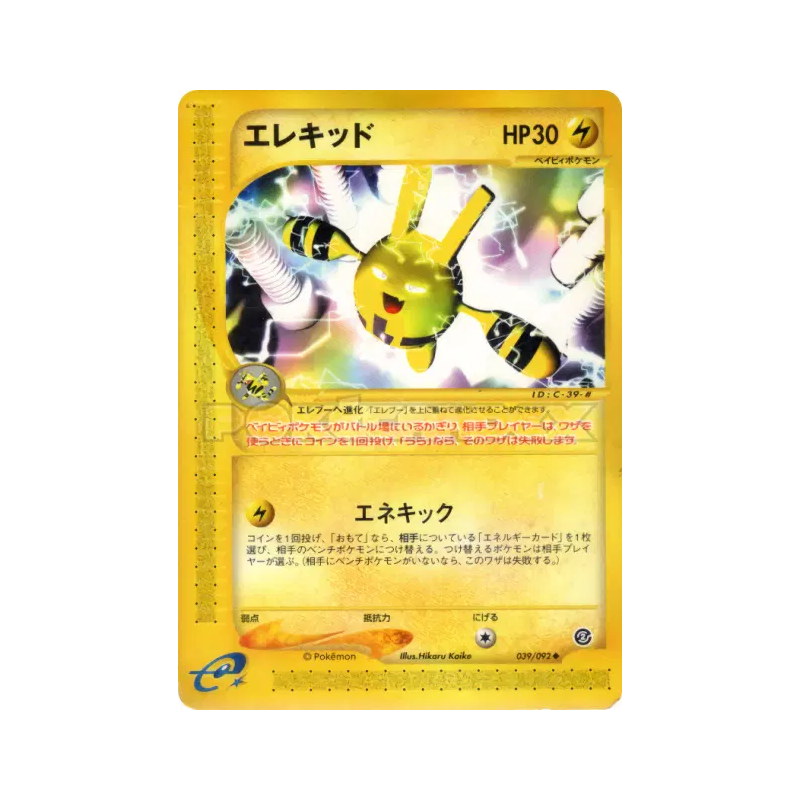 Carte Pokémon Japonaise Elekid 039/092 The Town on No Map