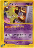 Carte Pokémon Japonaise Hypnomade 041/092 The Town on No Map