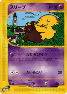 Carte Pokémon Japonaise Soporifik 040/092 The Town on No Map