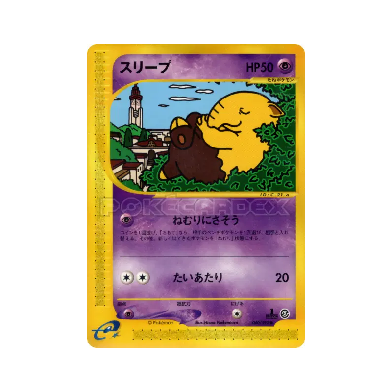 Carte Pokémon Japonaise Soporifik 040/092 The Town on No Map