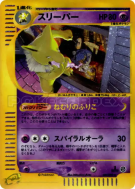Carte Pokémon Japonaise Hypnomade 042/092 The Town on No Map