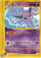 Carte Pokémon Japonaise Mentali 045/092 The Town on No Map