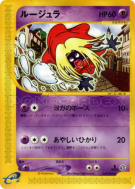 Carte Pokémon Japonaise Lippoutou 044/092 The Town on No Map