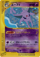 Carte Pokémon Japonaise Mentali 046/092 The Town on No Map