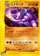 Carte Pokémon Japonaise Nidoking 048/092 The Town on No Map