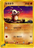 Carte Pokémon Japonaise Osselait 050/092 The Town on No Map