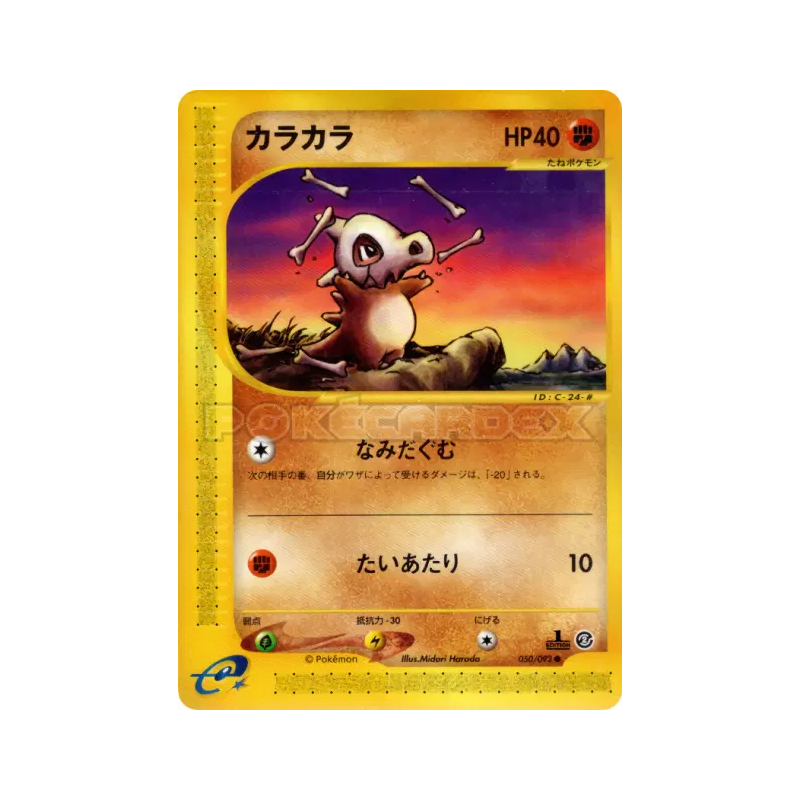 Carte Pokémon Japonaise Osselait 050/092 The Town on No Map