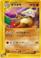 Carte Pokémon Japonaise Ossatueur 051/092 The Town on No Map