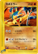 Carte Pokémon Japonaise Kapoera 056/092 The Town on No Map