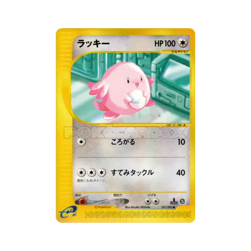 Carte Pokémon Japonaise Leveinard 057/092 The Town on No Map