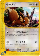 Carte Pokémon Japonaise Evoli 058/092 The Town on No Map