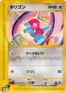 Carte Pokémon Japonaise Porygon 059/092 The Town on No Map