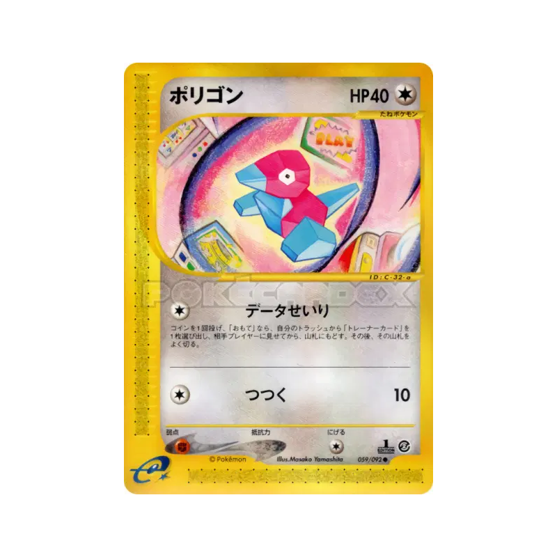 Carte Pokémon Japonaise Porygon 059/092 The Town on No Map