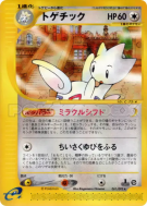 Carte Pokémon Japonaise Togetic 061/092 The Town on No Map