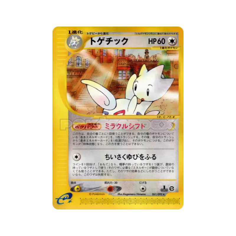 Carte Pokémon Japonaise Togetic 061/092 The Town on No Map