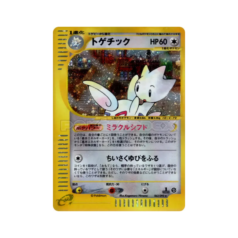 Carte Pokémon Japonaise Togetic 062/092 The Town on No Map