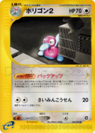 Carte Pokémon Japonaise Porygon2 063/092 The Town on No Map