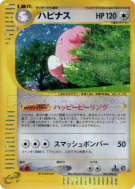 Carte Pokémon Japonaise Leuphorie 066/092 The Town on No Map