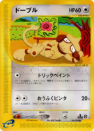 Carte Pokémon Japonaise Queulorior 064/092 The Town on No Map