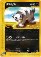 Carte Pokémon Japonaise Malosse 069/092 The Town on No Map