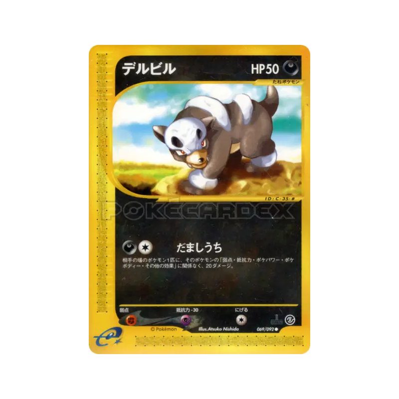 Carte Pokémon Japonaise Malosse 069/092 The Town on No Map