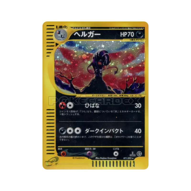 Carte Pokémon Japonaise Démolosse 071/092 The Town on No Map