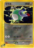Carte Pokémon Japonaise Magnéti 072/092 The Town on No Map