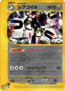 Carte Pokémon Japonaise Magneton 073/092 The Town on No Map