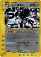Carte Pokémon Japonaise Magneton 074/092 The Town on No Map
