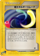 Carte Pokémon Japonaise Double Suppression d'Énergie 076/092 The Town on No Map