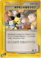 Carte Pokémon Japonaise Fan Club Pokémon 078/092 The Town on No Map