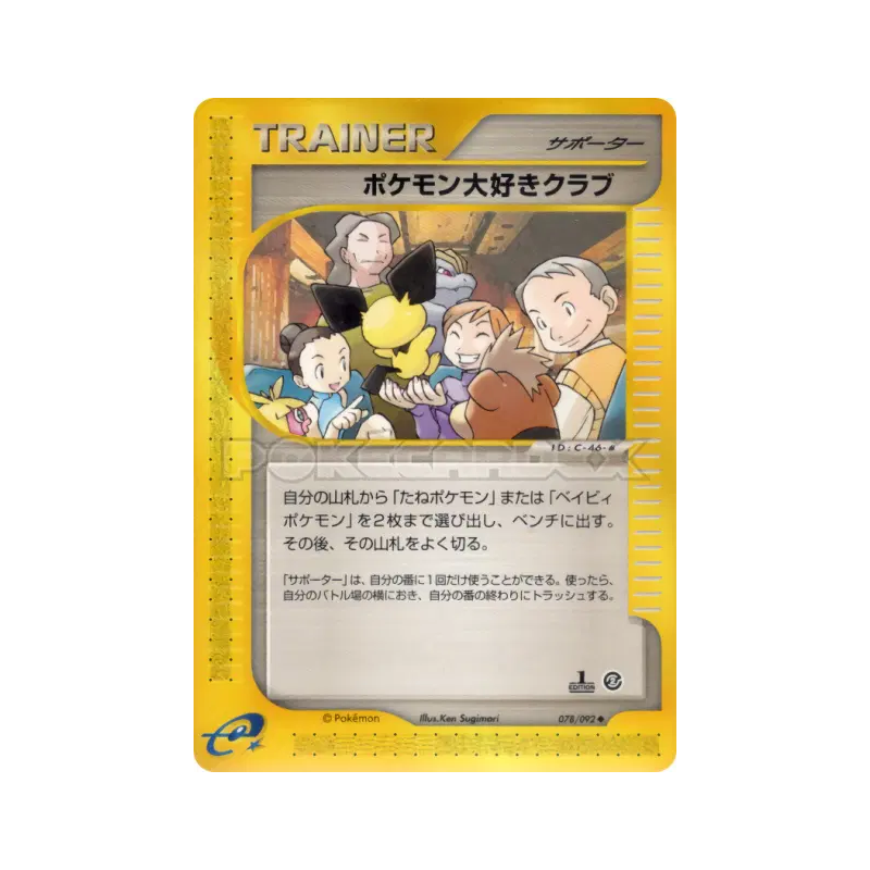 Carte Pokémon Japonaise Fan Club Pokémon 078/092 The Town on No Map