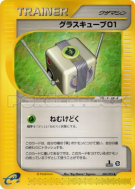 Carte Pokémon Japonaise Cube Plante 01 080/092 The Town on No Map