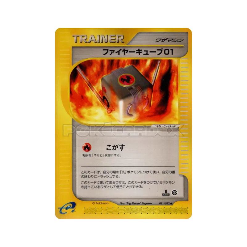 Carte Pokémon Japonaise Cube de Feu 01 081/092 The Town on No Map