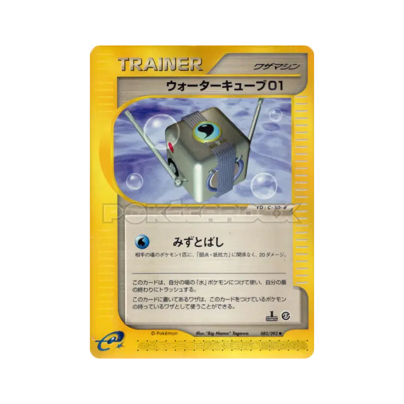 Carte Pokémon Japonaise Cube d'Eau 01 082/092 The Town on No Map